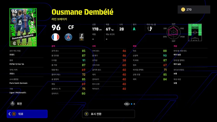 (뽑기) 26.02.12 - POTW : 월드와이드 12 Feb '26_5.webp