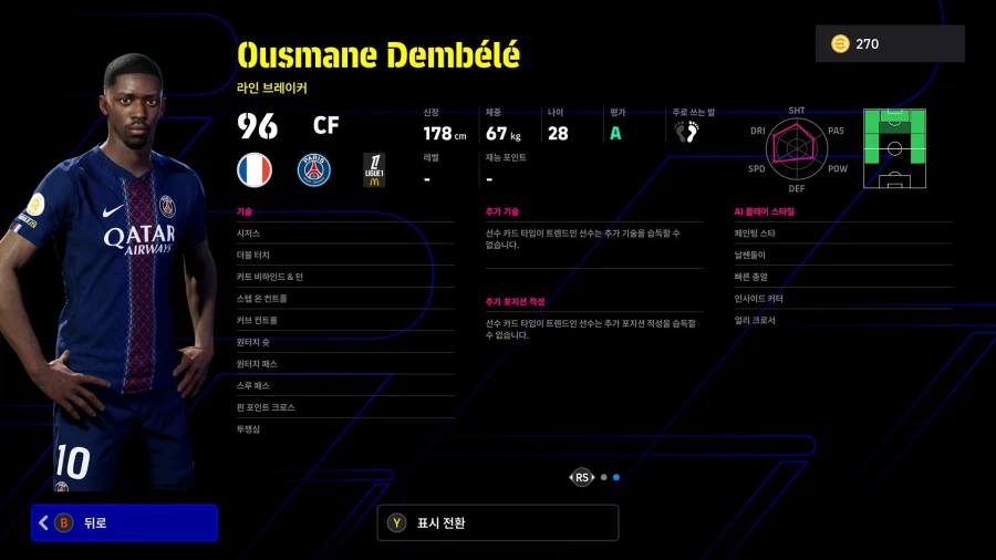 (뽑기) 26.02.12 - POTW : 월드와이드 12 Feb '26_6.webp