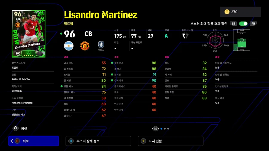 (뽑기) 26.02.12 - POTW : 월드와이드 12 Feb '26_15.webp