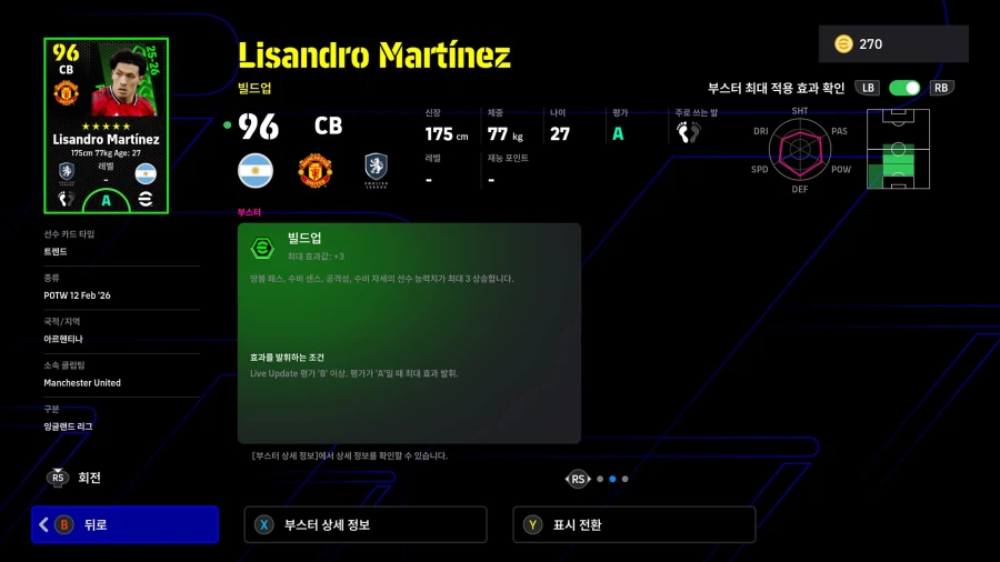 (뽑기) 26.02.12 - POTW : 월드와이드 12 Feb '26_16.webp