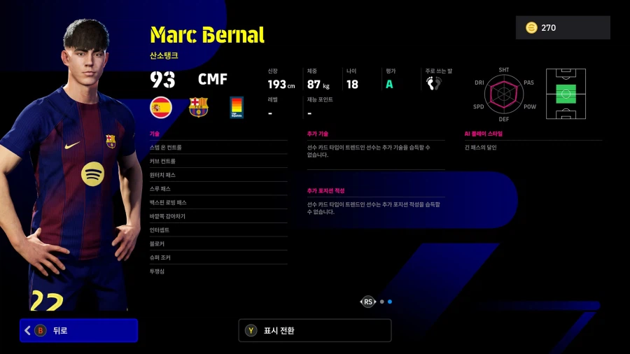 (뽑기) 26.02.12 - POTW : 월드와이드 12 Feb '26_19.webp