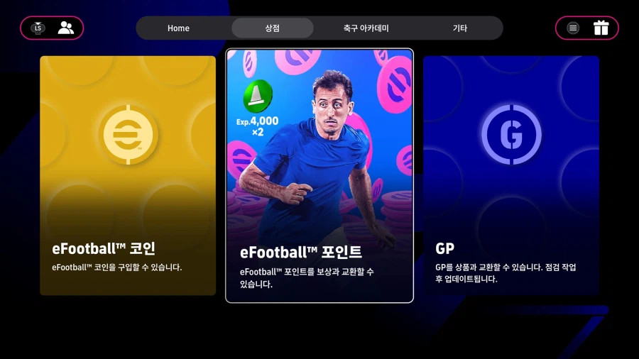 (교환) 25.02.12 - e풋볼 포인트 '쇼타임 피처드 세트' : 오야르사발_2.webp