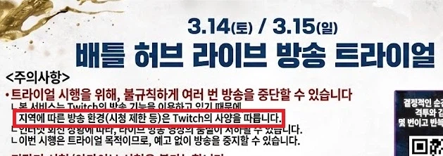 캡콤 이스포츠 유료화 사태) 캡콤컵 시청료 발표 근황 ㅠㅠㅠ_7.webp