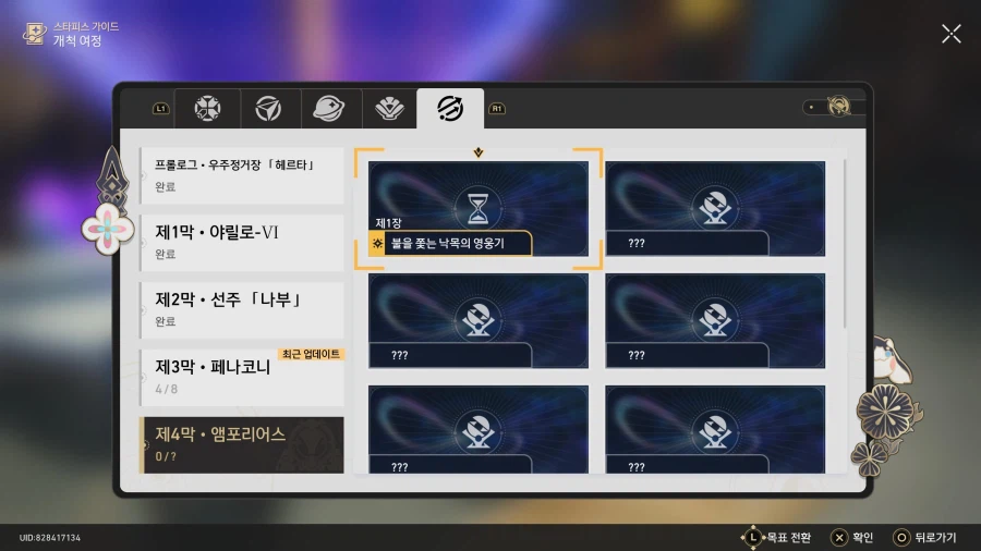 스토리 밀고 싶어요_2.webp