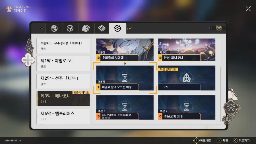 스토리 밀고 싶어요_3.webp