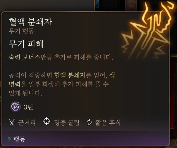 발더스3] Larian's Leftovers 모드 2장 아이템 위치_8.webp