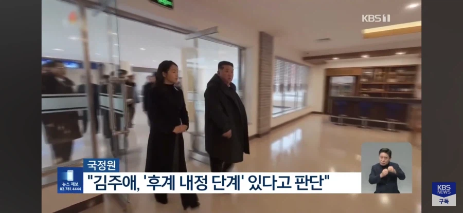 北 김주애 '유력 후계자'서 '후계자 내정'으로…4대 세습 본격화하나_5.webp