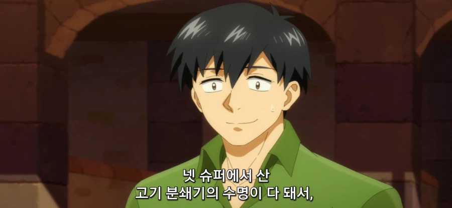 [이세계 방랑 밥] 미트로프_4.webp