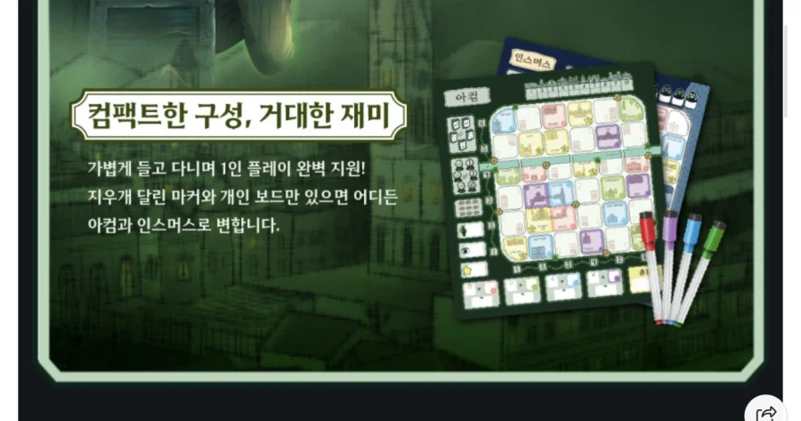 보드게임) 크툴루 테마 개그게임 하나 나왔네_2.webp