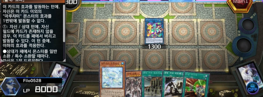 마듀) 다이스 랠리에서 우라라를 금지 했으면하는 이유_1.webp