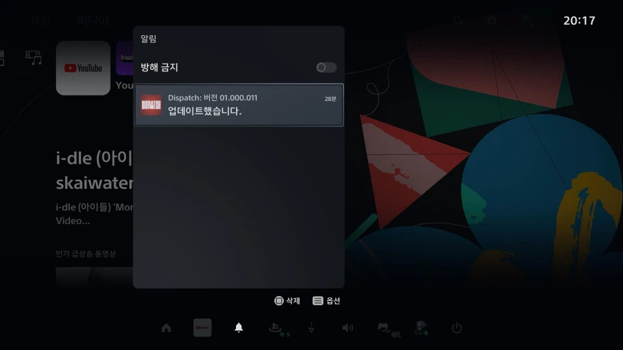 디스패치 업데이트(한국어판 대사 제대로 나옵니다)_1.webp