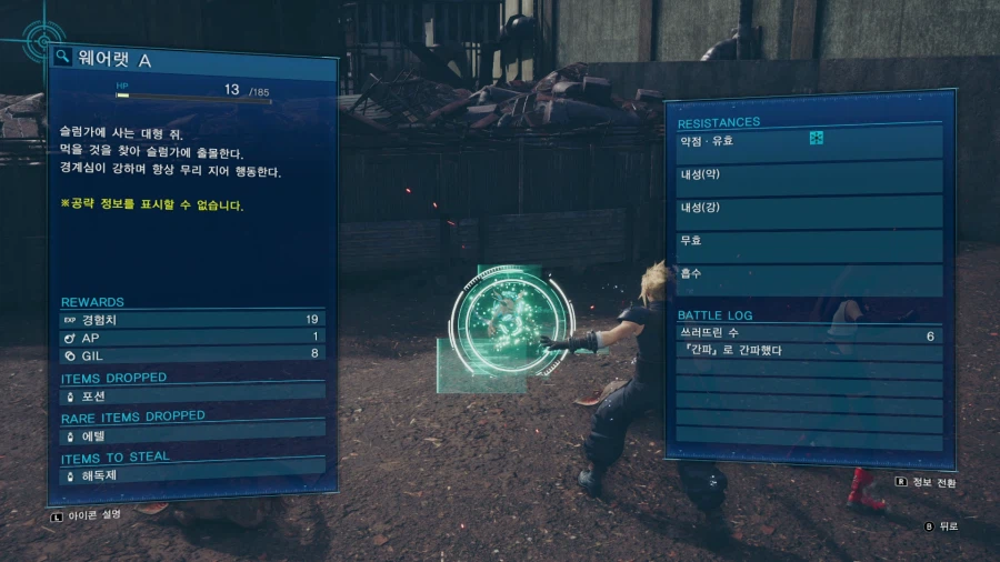 파이널 판타지7 리메이크_8.webp