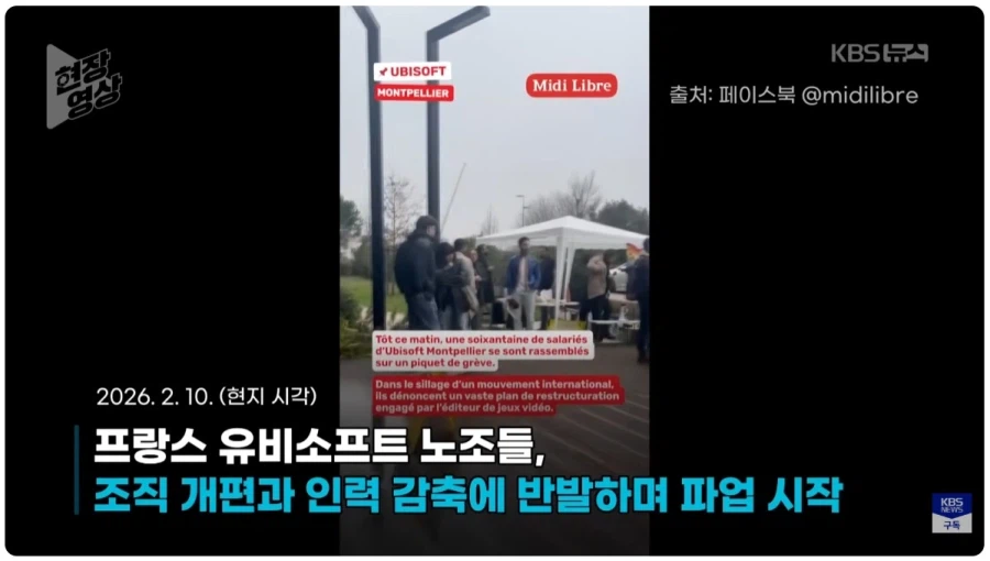 유비소프트, 경영난 이어 파업까지._1.webp