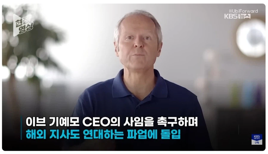유비소프트, 경영난 이어 파업까지._2.webp