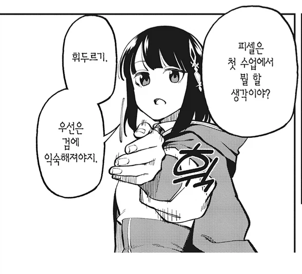 촌구석검성) 내 제자가 검술 사범? 그 녀석이 누군가를 가르친다고??_4.webp