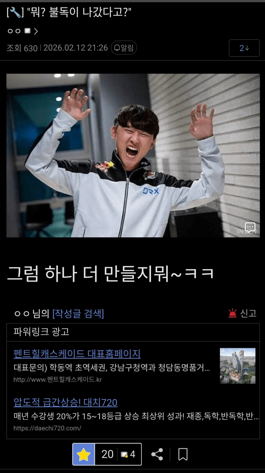 롤) 미쳐버린 든마갤 폼ㅋㅋㅋㅋ_1.webp