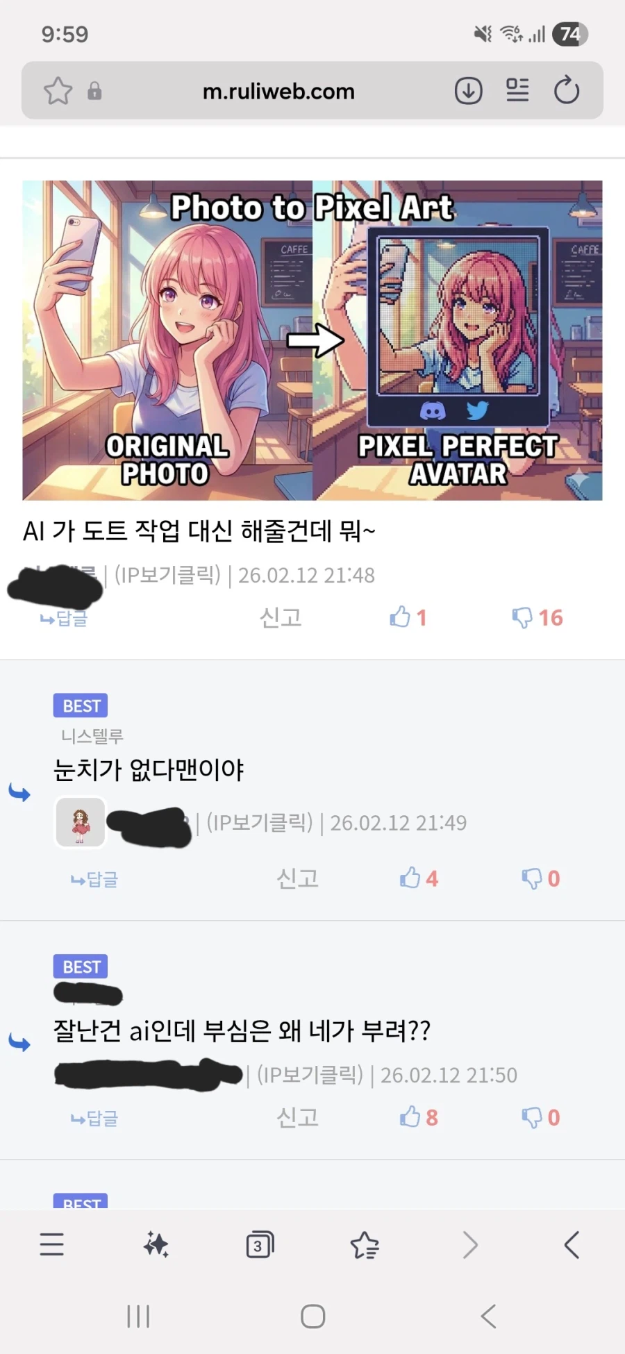 저격)ai에 자아의탁하면 안되는 이유_1.webp