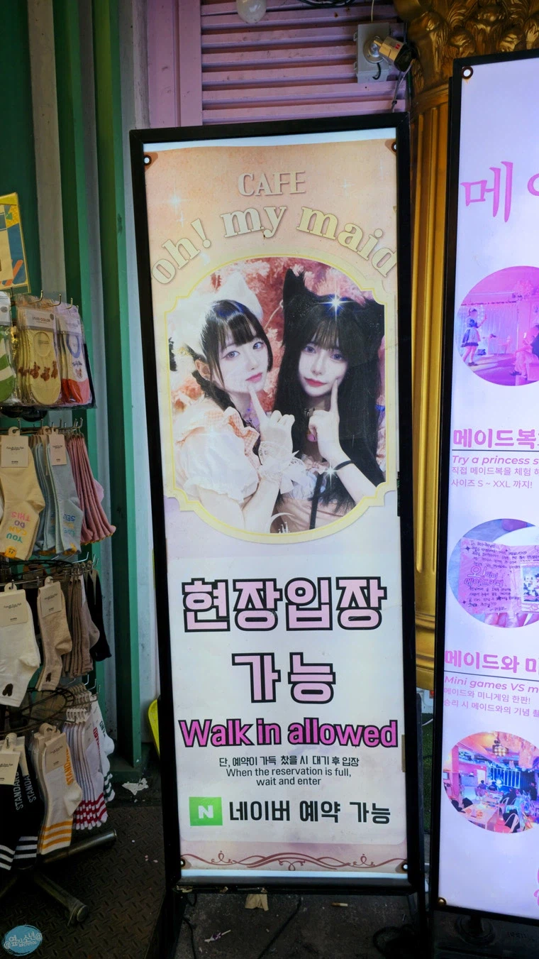 청량리 & 홍대 둘러보기.. 서울 나홀로 궁상여행 2일차_145.webp