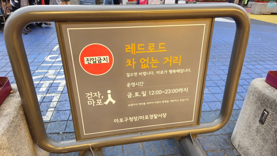 청량리 & 홍대 둘러보기.. 서울 나홀로 궁상여행 2일차_147.webp