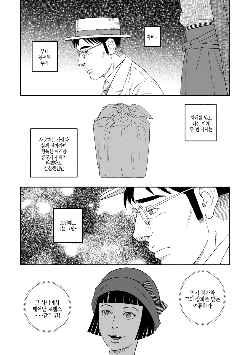 일본 다이쇼 로망 시기를 다룬 작품_3.webp