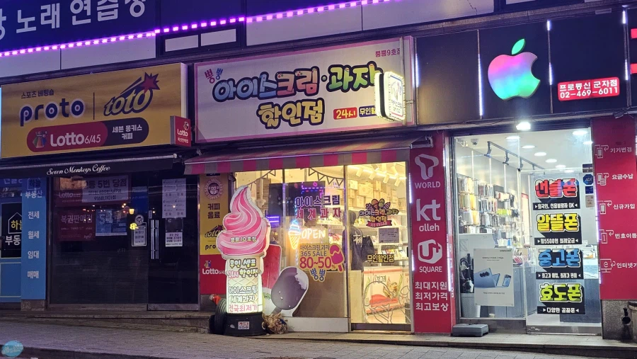 청량리 & 홍대 둘러보기.. 서울 나홀로 궁상여행 2일차_194.webp