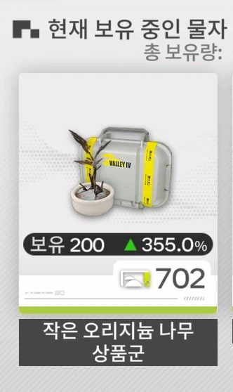 뉴비때 이걸 팔았어야 했는데 아이고 ㅠ_1.webp