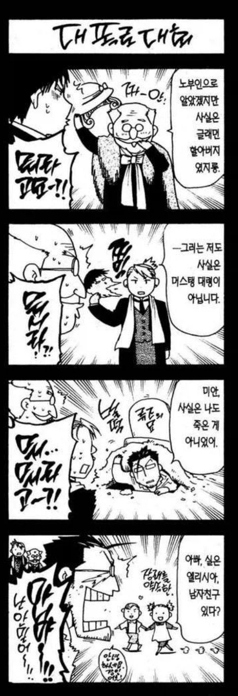 강연금. 실은 나는..._1.webp