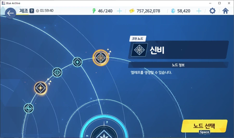 제조 3차 신비(엘레프) or 최상급(찬란함) 먹는 재미 = 우미카 5개_6.webp