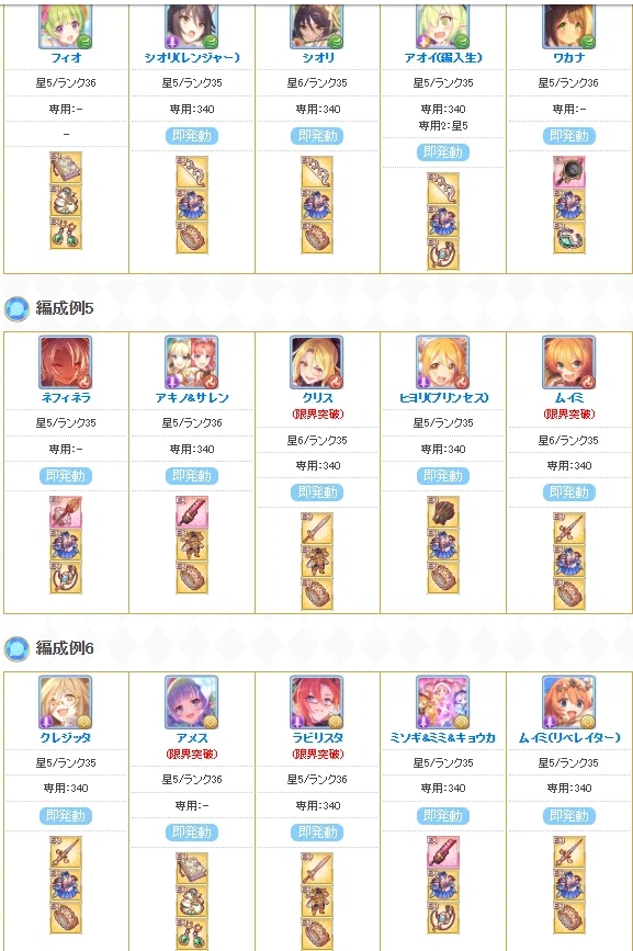 스토리 이벤트 "복각 : I WISH"_3.webp