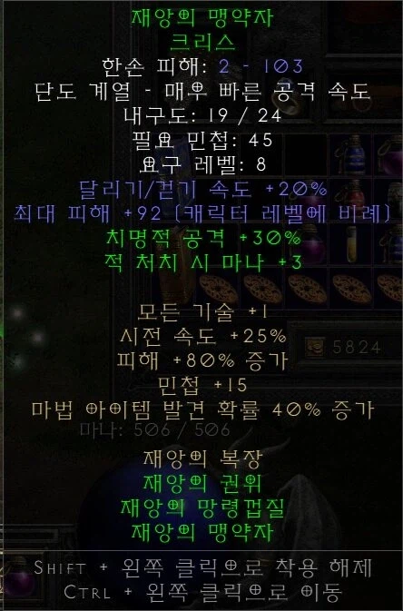 디아블로2 악마술사의 군림 신규 고유 및 룬어 아이템 정리_6.webp