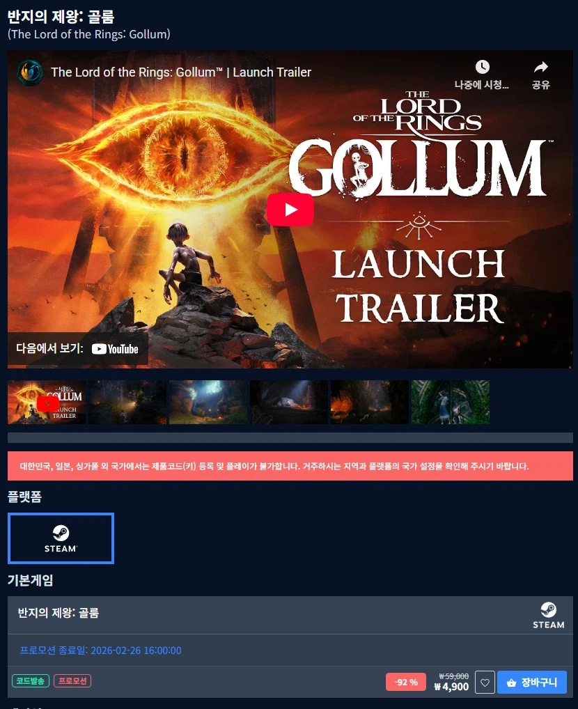 와 대작게임 92%할인 ㄷㄷㄷ_1.webp