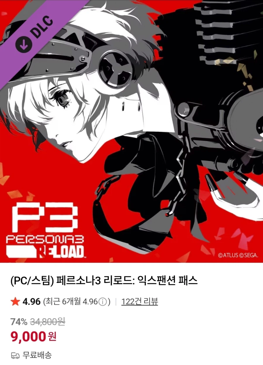 [네이버,스팀] 페르소나3 리로드 프리미엄 에디션 (2만원/체감 1.5만원)_2.webp