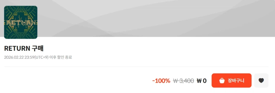 [스토브] RETURN, 총알배달 우주반점 STOVE 컬렉션 (무료)_1.webp