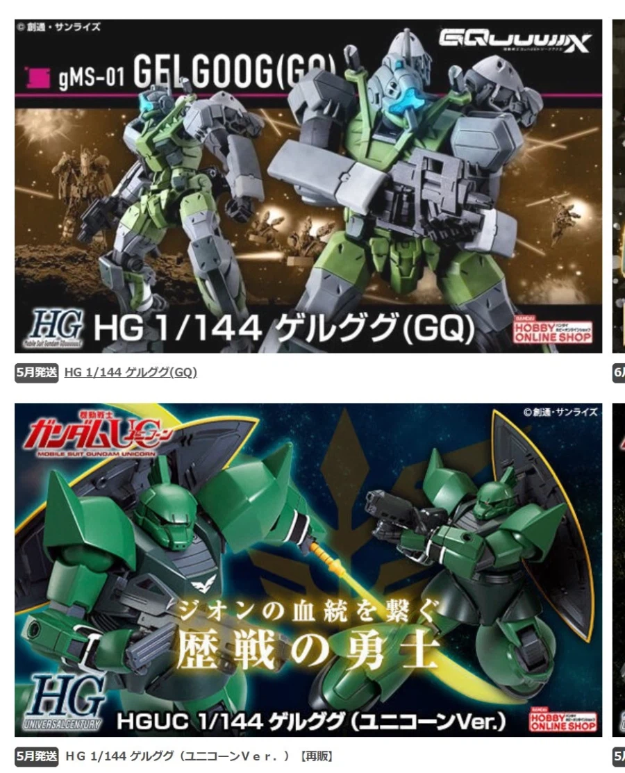 반다이:이쁜 겔구그 사세요_1.webp