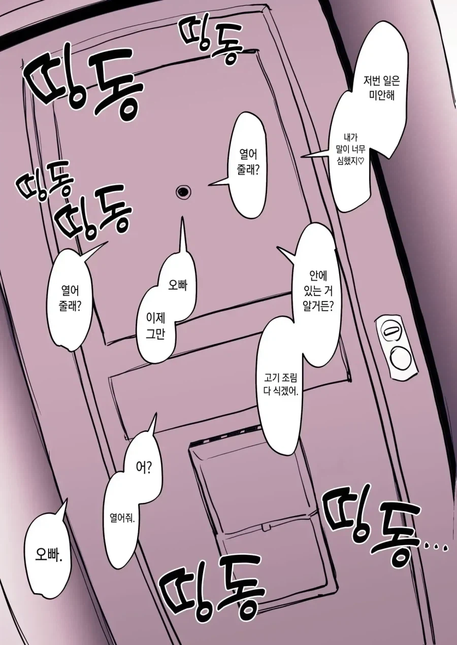 이사온 옆 집 여동생의 순애 이야기 甲.jpg_6.webp