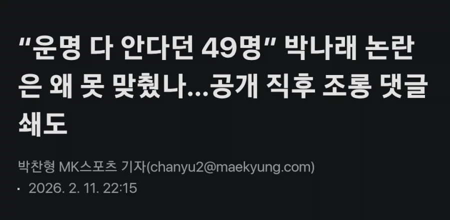 예상대로 여론 대폭발 중인 박나래 신규 예능_2.webp