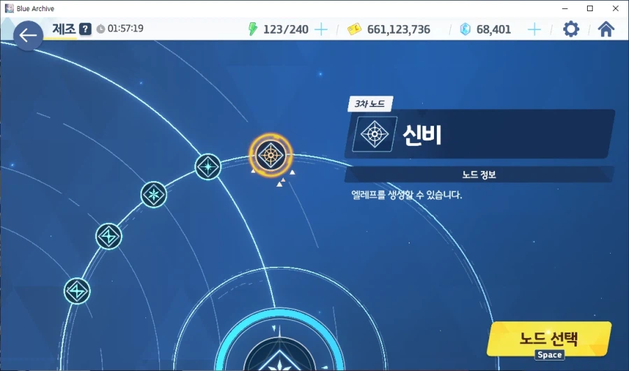 제조 3차 신비(엘레프) or 최상급(찬란함) 먹는 재미 = 우미카 5개_9.webp