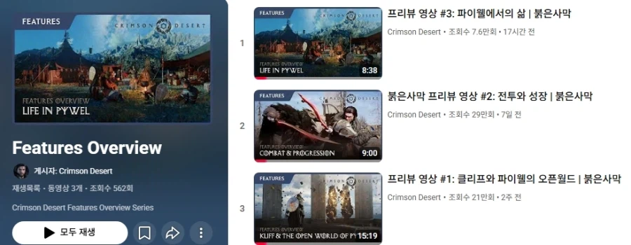 [붉은사막] 출시가 눈앞이니 검은사막에는 손이 잘 안가고 붉사만 기대중_4.webp