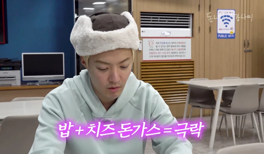 강남이 한국에 와서 처음 봤다는 음식_5.webp