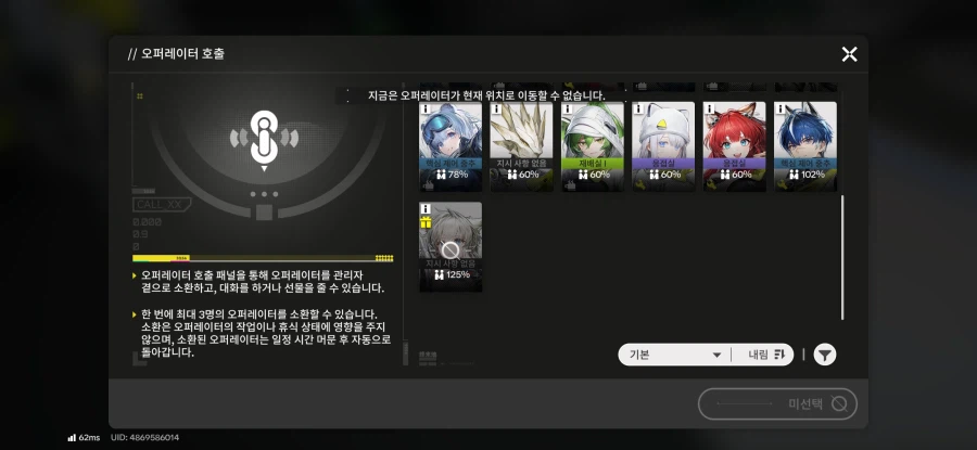 오퍼레이터 호출이 안 되는 경우는 뭘까요?_1.webp