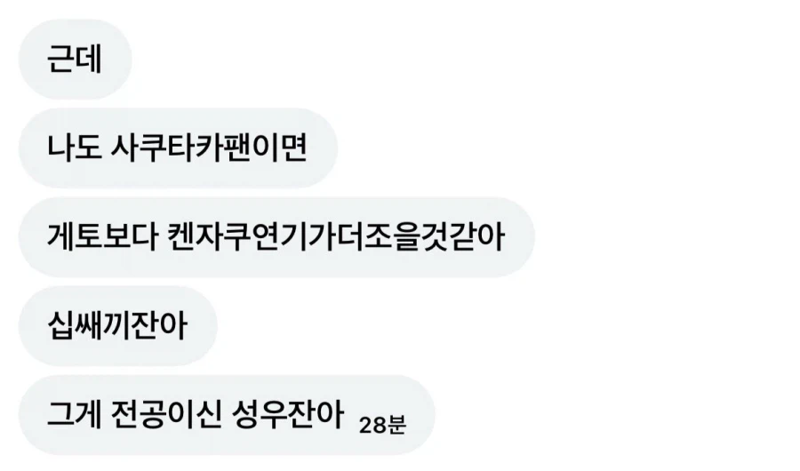 주술회전 게토 성우관련 요즘 확실해진거_1.webp