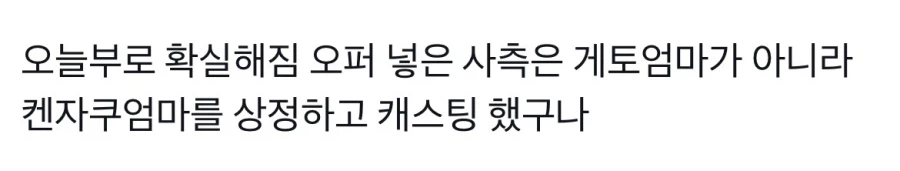 주술회전 게토 성우관련 요즘 확실해진거_2.webp