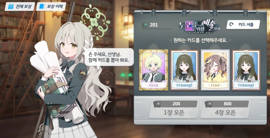 블루아카) 선생에게 부적절한 요구를 하는 미요_1.webp