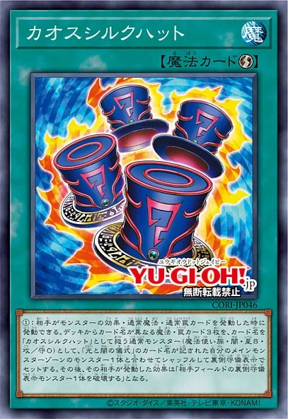 [카오스 오리진즈]검은 혼돈의 마술사 블랙 카오스 포함 10장_10.webp