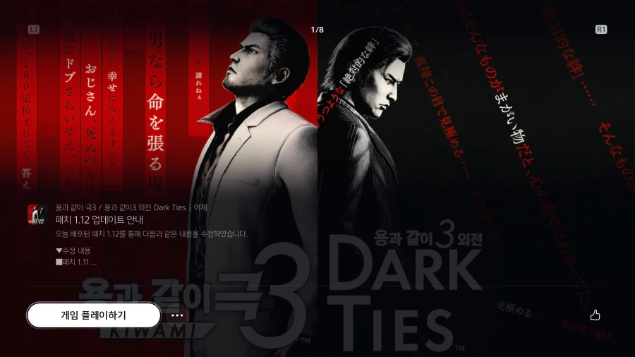 1.12 업데이트 내용을 보고 싶다고..._1.webp