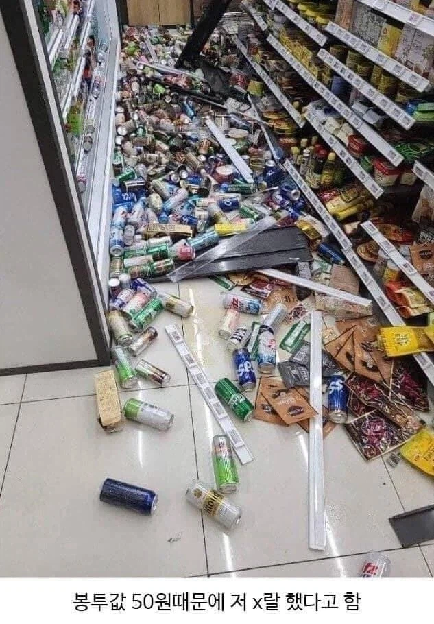편의점 알바가 봉투 50원이라고 말한 결과_4.webp