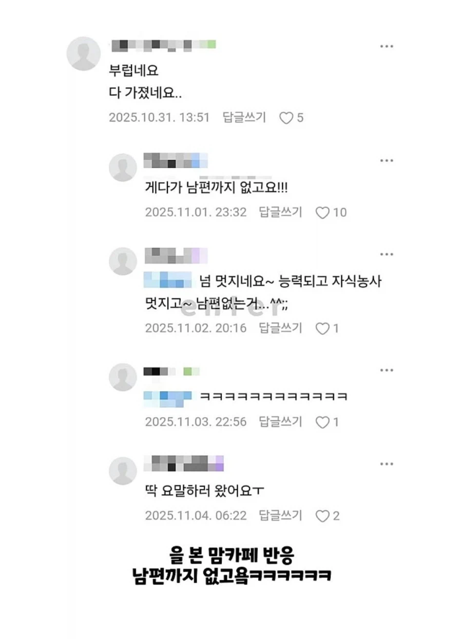 아들 잘 큰 이부진 맘카페 반응_1.webp