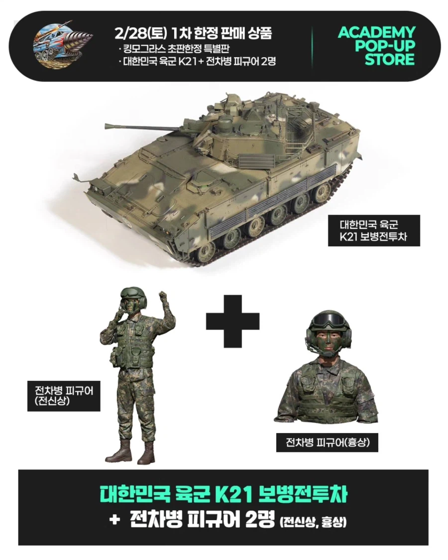 [아카데미 과학] 아카데미 과학 H 팝업 스토어 오픈 안내_5.webp