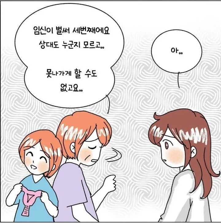 지적 장애 여성과 산부인과 썰.manhwa_4.webp