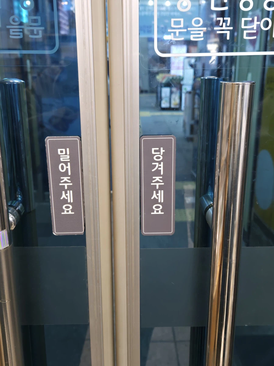 살려주세요! 휴게소에 갇혔어요_1.webp